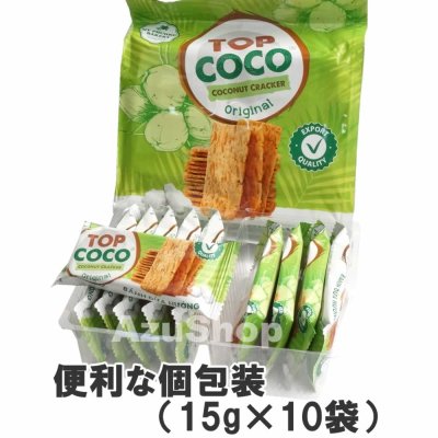 画像2: 焼きココナッツ クラッカー  150g(15g×10個)  ベトナム名産　BANH DUA NUONG TOPCOCO