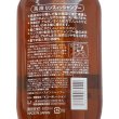 画像2: 馬油 リンスインシャンプー 2本セット 600ml×2個 ノンシリコン 熊野油脂 (2)