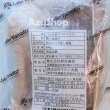 画像2: バカリャウ 鱈の塩漬け 400g 冷蔵便 (2)