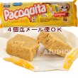 画像1: パソキッタミニ 216g (18g×12個) ホロっと素朴なピーナツ菓子  クアドラーダ サンタエレナ (1)