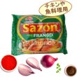 画像1: 味の素 粉末調味料 サゾン 鶏肉、魚料理用 60g(12x5g) SAZON verde (1)