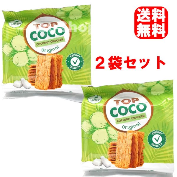 画像1: TOPCOCO ２袋セット 焼きココナッツ クラッカー 150g×２袋 ベトナム名産 BANH DUA NUONG (1)