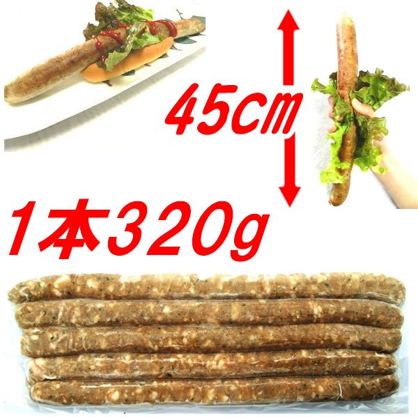 画像1: 生ソーセージ　メガ45　長いリングイッサ 5本入 1600g BBQ 冷凍 (1)