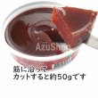 画像2: グアバペースト カップ入り ゴイアバーダ グァバ羊羹 GOIABADA PREDILECTA 250g ゴイアバダ (2)