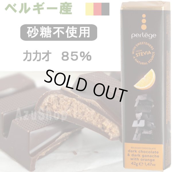 画像1: チョコレートバー ダーク＆オレンジガナッシュ ペルレージュ 砂糖不使用 42g perlege ベルギー産 (1)