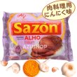 画像1: 味の素 粉末調味料 サゾン 肉料理用 ニンニク味 60g(12x5g) SAZON ALHO メール便で6個迄ＯＫ (1)