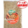 画像1: レンズ豆 500g メール便 lentilha 乾燥豆 (1)