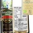 画像2: オーガニック エクストラヴァージン オリーブオイル 250ml 有機JAS アルヴェキーナ SOBHANI ソバハニ 賞味期限2025年3月 (2)