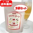 画像1: クラフトコーラ ３袋セット (3.5g×5パック×３袋）ティーブティック メール便用 (1)