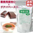 画像1: 甜杏仁パウダー 業務用200g 　グアバペースト 300g セット 杏仁豆腐グアバソース添え 送料無料 (1)