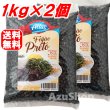 画像1: 黒いんげん豆 1kg ×２個セット FEIJAO PRETO ブラジル産　レターパックプラス便 (1)