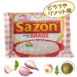 画像1: 味の素 粉末調味料 サゾン ピラフ、パエリア、リゾット用 60g(12x5g) SAZON arroz (1)