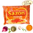 画像1: 味の素 粉末調味料 サゾン パスタ、ポテト用 60g(12x5g) SAZON massas (1)