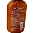 画像3: 馬油 シャンプー コンディショナー 組合せ自由 各600ml 熊野油脂 各1本 ノンシリコン (3)