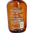 画像5: 馬油 シャンプー コンディショナー 組合せ自由 各600ml 熊野油脂 各1本 ノンシリコン (5)