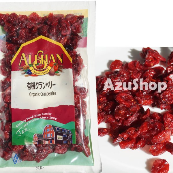 画像1: 有機クランベリー 60g アリサン オーガニック メール便用 organic cranberries (1)