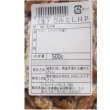 画像2: 生クルミ 500g カリフォルニア産 ペルシャンパレス ソバハニ ナッツ くるみ SOBHANI 賞味期限2025年6月5日 宅配便用 (2)