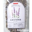 画像3: ラベンダー 20g ハーブティー 茶葉 ミニパック Tea Boutique ティーブティック フランス産 (3)