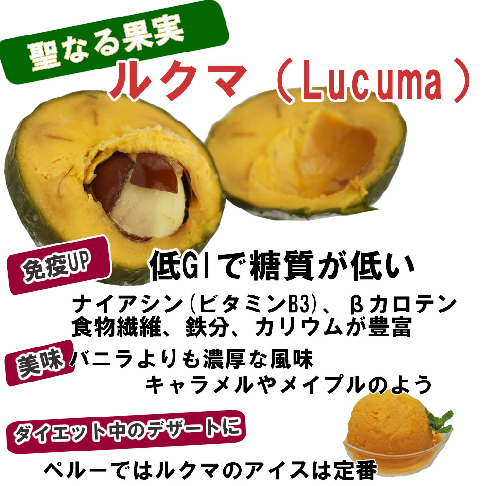 ルクマパウダー 100% 150g ペルー産 - アズショップ