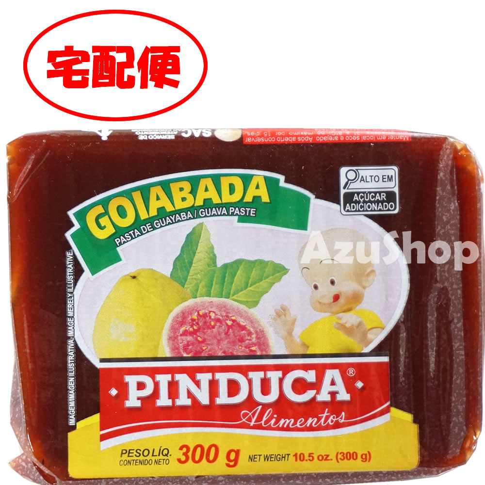 グアバペースト ゴイアバダ グァバ羊羹 ゴイアバーダ ポリパック入り 300g GOIABADA 宅配便用 - アズショップ