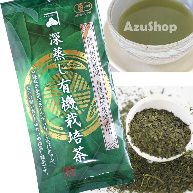 深蒸し有機栽培茶 100g 静岡県産煎茶 カネ松製茶 メール便